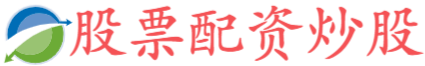 倍选网配资