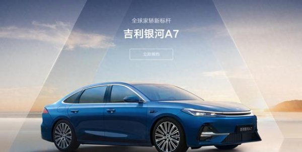 石家庄配资公司 10.38万起预售，油耗2字头，任贤齐代言的银河A7竟然浑身是精品！
